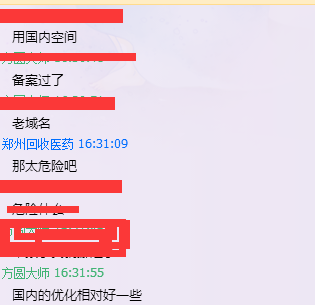 客戶聊天記錄